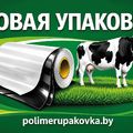 Вакуумная (подкладочная) пленка для силосных и сенажных ям